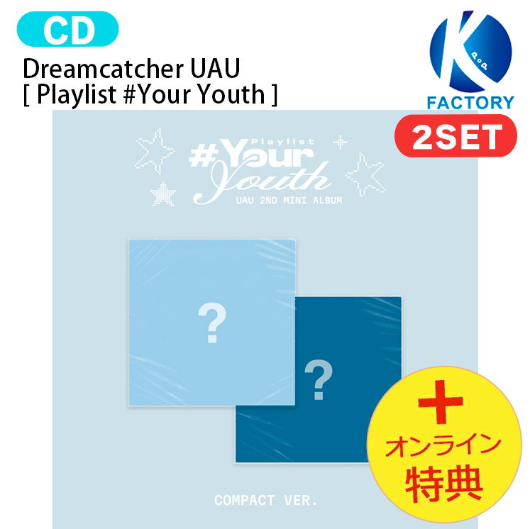 樂天商城 - [オンライン特典] Dreamcatcher UAU COMPACT VER. [ Playlist #Your Youth ] 2種セット 2nd Mini Album / ユアユ ジユ スア ユヒョン ドリームキャッチャー ドゥケ アルバム / 韓国音楽チャート反映 KPOP / 1次予約 / 送料無料