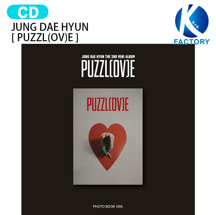 乐天商城 - JUNG DAE HYUN PHOTO BOOK VER. [ PUZZL(OV)E ] The 2nd Mini Album / デヒョン テヒョン KPOP / 公式グッズ / 予約商品 / 送料無料