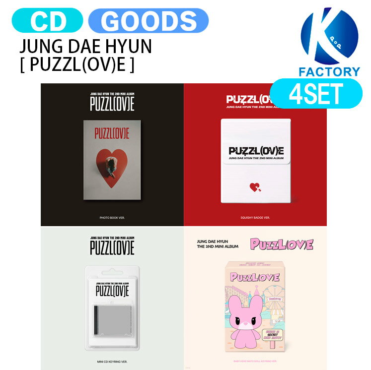 樂天商城 - JUNG DAE HYUN [ PUZZL(OV)E ] 4種セット The 2nd Mini Album / デヒョン テヒョン KPOP / 公式グッズ / 予約商品 / 送料無料