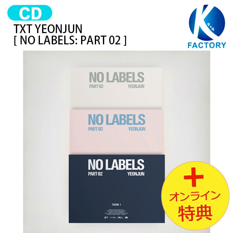  TXT YEONJUN  3種ランダム Album / ヨンジュン Tomorrow x Together トゥモローバイトゥギャザー トゥバトゥ トゥバ アルバム / 韓国音楽チャート反映 KPOP / 1次予約 / 送料無料
