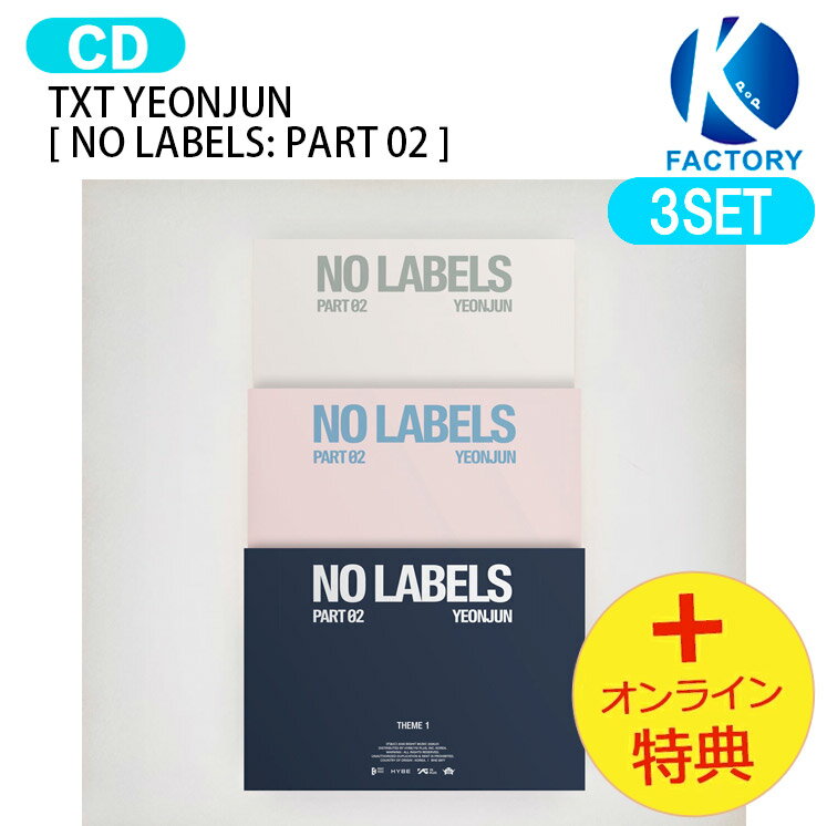  TXT YEONJUN  3種セット Album ヨンジュン ソロアルバム Tomorrow x Together トゥモローバイトゥギャザー トゥバトゥ トゥバ ソロ アルバム 韓国音楽チャート反映 k-pop cd 韓国盤 新曲 最新 KPOP 1次予約 送料無料