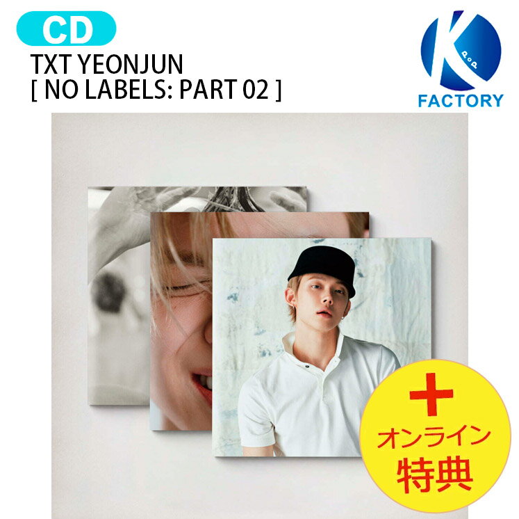 【新品未開封】TXT ヨンジュン ggum CD 楽天市場】txt ヨンジュン ggum（CD・DVD）の通販