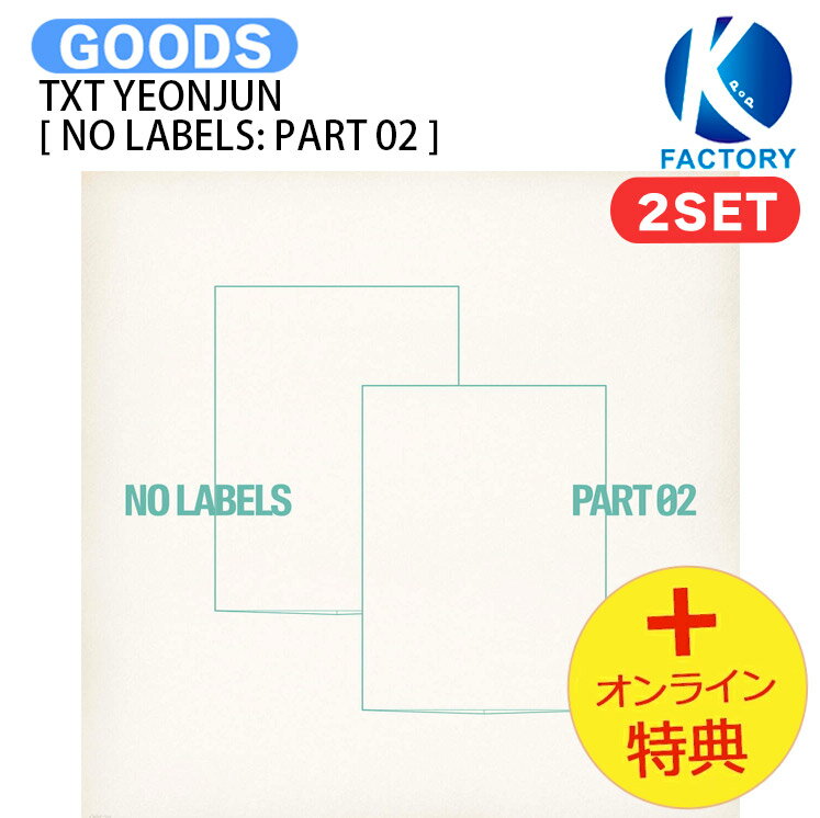 乐天商城 - [オンライン特典] TXT YEONJUN Weverse Albums Ver. [ NO LABELS: PART 02 ] 2種セット Album / ヨンジュン Tomorrow x Together トゥモローバイトゥギャザー トゥバトゥ トゥバ アルバム / 韓国音楽チャート反映 KPOP / 1次予約 / 送料無料