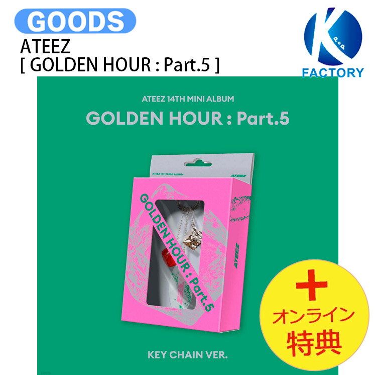 樂天商城 - [オンライン特典] ATEEZ KEY CHAIN VER. [ GOLDEN HOUR : Part.5 ] 14th Mini Album / エイティーズ アチズ アルバム / 韓国音楽チャート反映 KPOP / 1次予約 / 送料無料