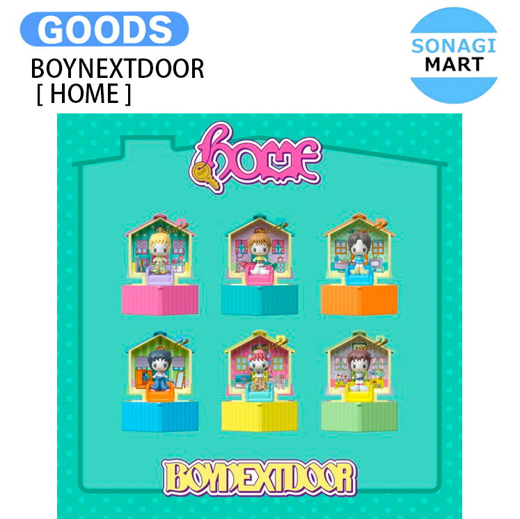 BOYNEXTDOOR POCKET HOME ver.  6種選択 1st Studio Album Limited Edition / 限定盤 ボーイネクストドア ボイネク ボネクド BND アルバム Album / 韓国音楽チャート反映 KPOP / 1次予約 / 送料無料