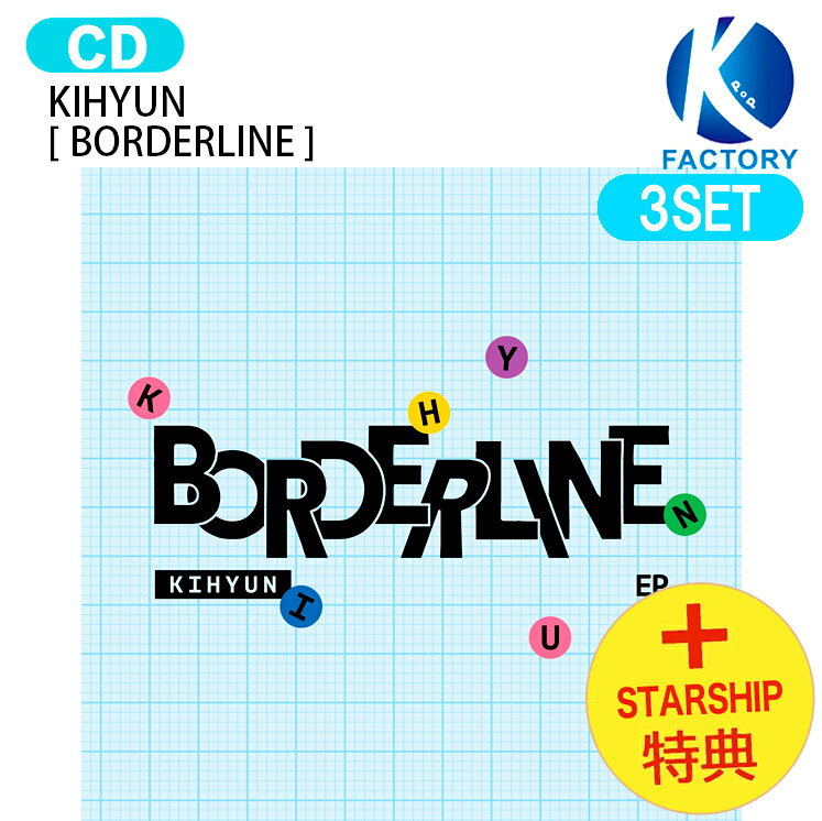 樂天商城 - [STARSHIP特典] KIHYUN [ BORDERLINE ] 3種セット(MAP BUILDING+THE 3rd JOURNEY+ROUTE) EP Album / キヒョン MONSTA X アルバム / 韓国音楽チャート反映 KPOP / 1次予約 / 送料無料