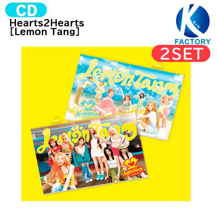 樂天商城 - Hearts2Hearts Photobook Ver. [ Lemon Tang ] 2種セット The 2nd Mini Album ハーツトゥーハーツ H2H ハトゥハ Hearts 2 Hearts KPOP CD 韓国音楽チャート反映 k-pop cd 韓国盤 新曲 最新 韓国チャート反映 KPOP 1次予約 送料無料