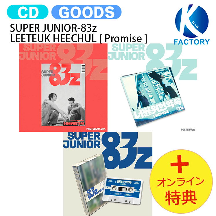 楽天市場】super junior シーグリの通販