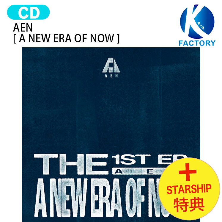 [STARSHIP特典] AEN Jewel Ver. [ A NEW ERA OF NOW ] 7種選択 THE 1ST EP ALBUM /...