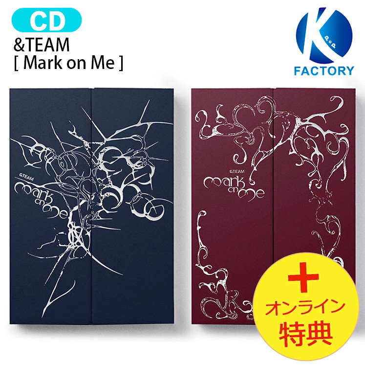 [オンライン特典] &TEAM [ Mark on Me ] 2種ランダム 2nd Mini Album / エンティーム アルバム / 韓国音楽チャート反映 KPOP / 1次予約 / 送料無料