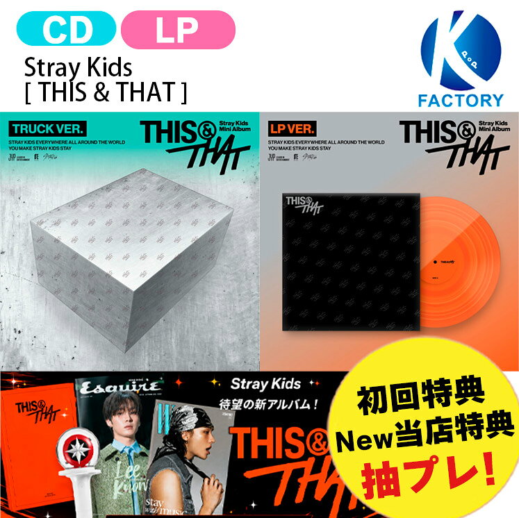 Stray Kids アルバム　限定盤　まとめ売り 楽天市場】straykids アルバム限定版（韓国（K-POP）・アジア｜CD