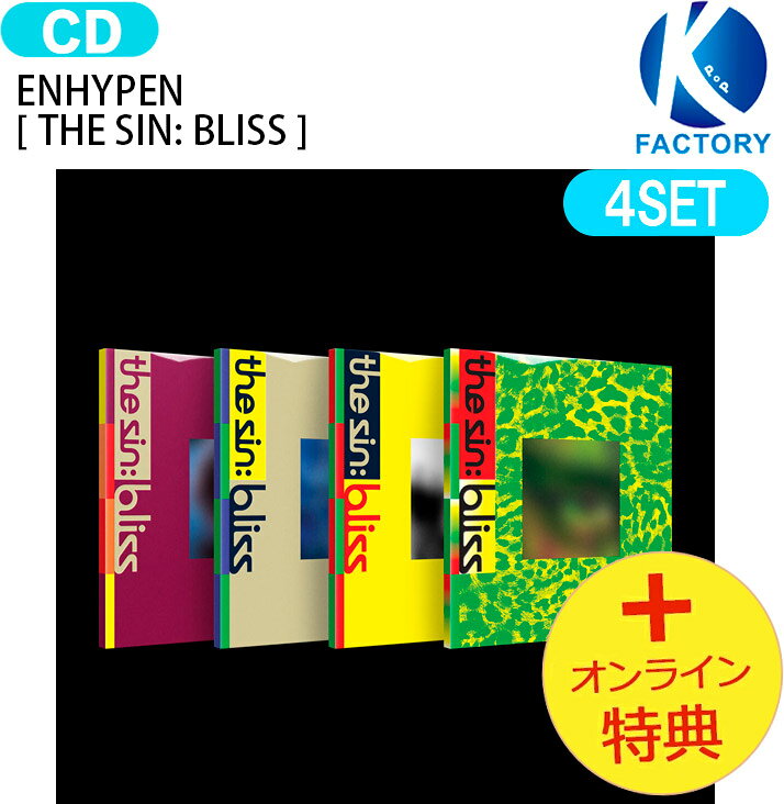 楽天市場】enhypen アルバム 特典の通販