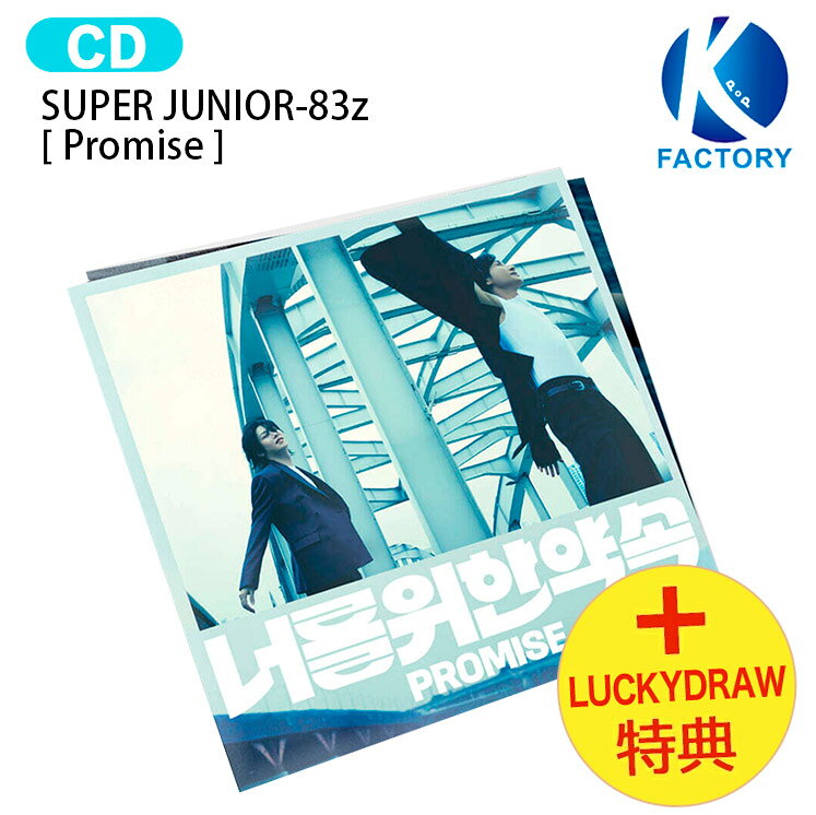 楽天市場】super junior イトゥク（韓国（K-POP）・アジア｜CD）：CD