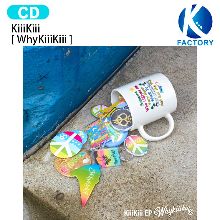 KiiiKiii  The 3rd EP Album / キキ アルバム / 韓国音楽チャート反映 KPOP / 1次予約 / 送料無料