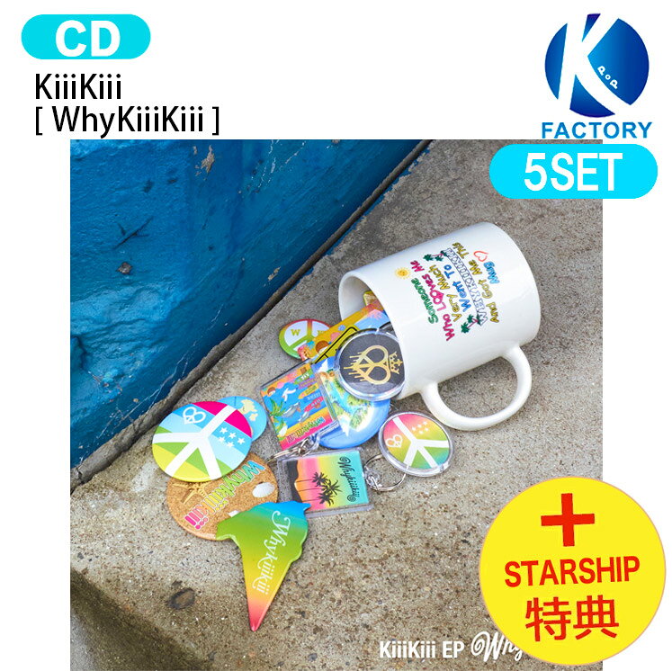  KiiiKiii SUMMER ISSUE ver.  5種セット The 3rd EP Album / キキ アルバム / 韓国音楽チャート反映 KPOP / 1次予約 / 送料無料
