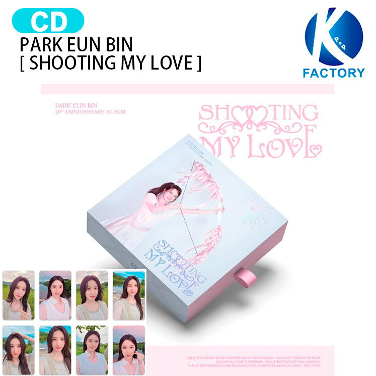 [フォトカード付] PARK EUN BIN [ SHOOTING MY LOVE ] 30th ANNIVERSARY ALBUM / パク ウンビン 30周年 アルバム / 韓国音楽チャート反映 KPOP / 1次予約 / 送料無料