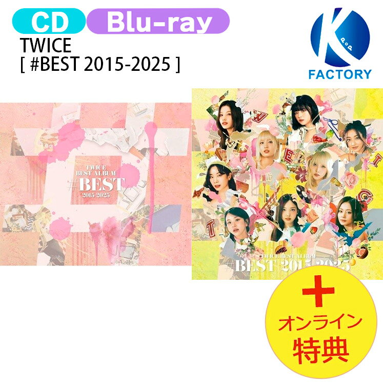 楽天市場】twice 予約（CD・DVD）の通販