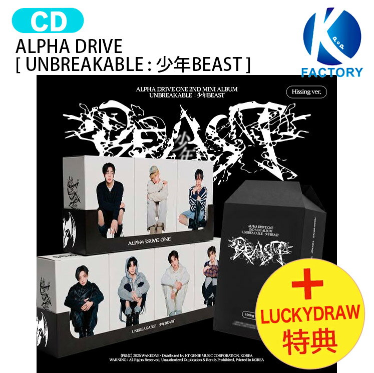 [ Lucky Draw特典 ] ALPHA DRIVE ONE Hissing Ver. [ UNBREAKABLE : 少年BEAST ] 7種ランダム The 2nd Mini Album / ALD1 アルディワン アルファドライブワン BOYS II PLANET ボイプラ2 アルバム / 韓国音楽チャート反映 KPOP / 1次予約 / 送料無料 / おまけ付き