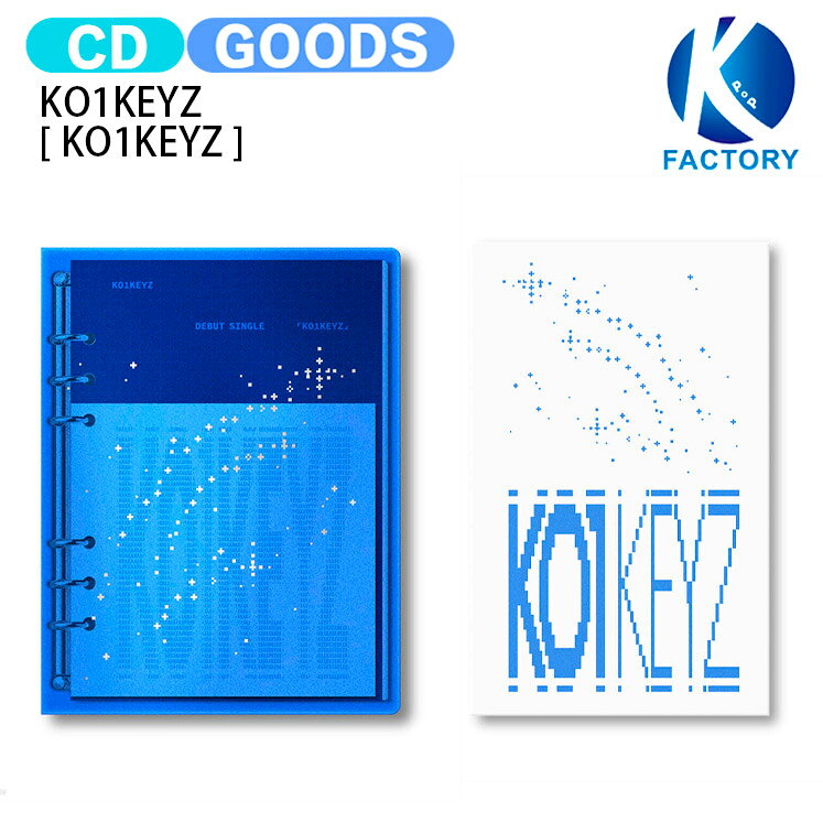 KO1KEYZ [ KO1KEYZ ] DEBUT SINGLE ALBUM / コイキーズ PRODUCE 101 JAPAN 新世界 デビューシングル ボーイズグループ アルバム / 韓国音楽チャート反映 KPOP / 1次予約 / 送料無料