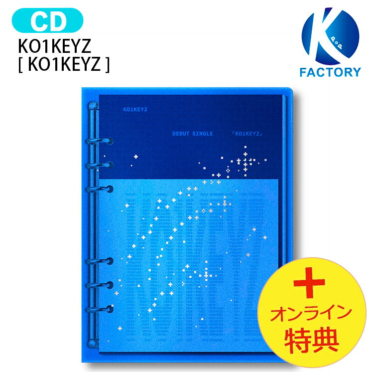 [オンライン特典] KO1KEYZ PHOTO DIARY VER. [ KO1KEYZ ] DEBUT SINGLE ALBUM / コイキーズ PRODUCE 101 JAPAN 新世界 デビューシングル ボーイズグループ アルバム / 韓国音楽チャート反映 KPOP / 1次予約 / 送料無料