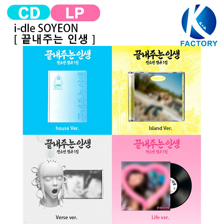 楽天市場】idle（韓国（K-POP）・アジア｜CD）：CD・DVDの通販