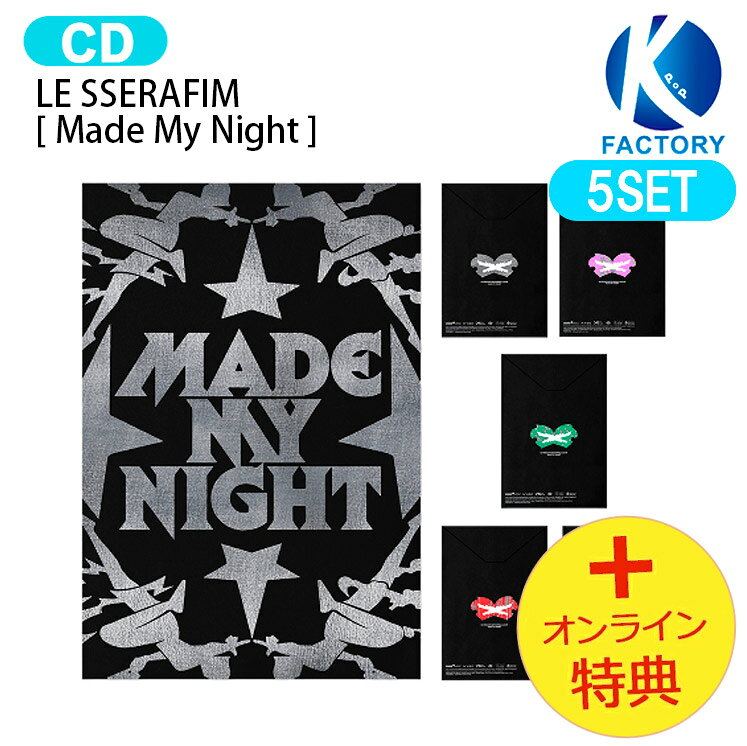 [オンライン特典] LE SSERAFIM COMPACT ver. [ Made My Night ] 5種セット 2nd Single Album / ルセラフィム ルセラ lesserafim アルバム / 韓国音楽チャート反映 KPOP / 1次予約 / 送料無料 / おまけ付き