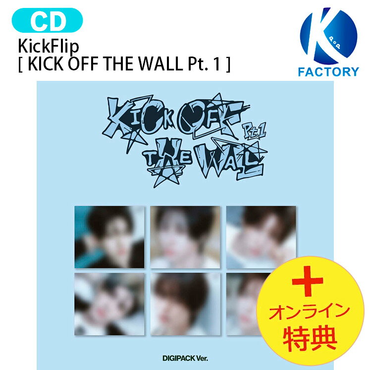 楽天市場】kickflip アルバムの通販