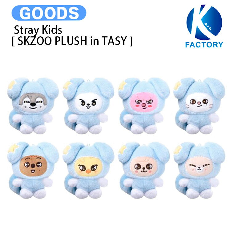 【(´◡͐`)bow ページ】SKZOO ぬいぐるみ 3点セット 楽天市場】skzoo 公式の通販