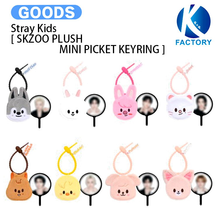 楽天市場】straykids グッズ公式の通販