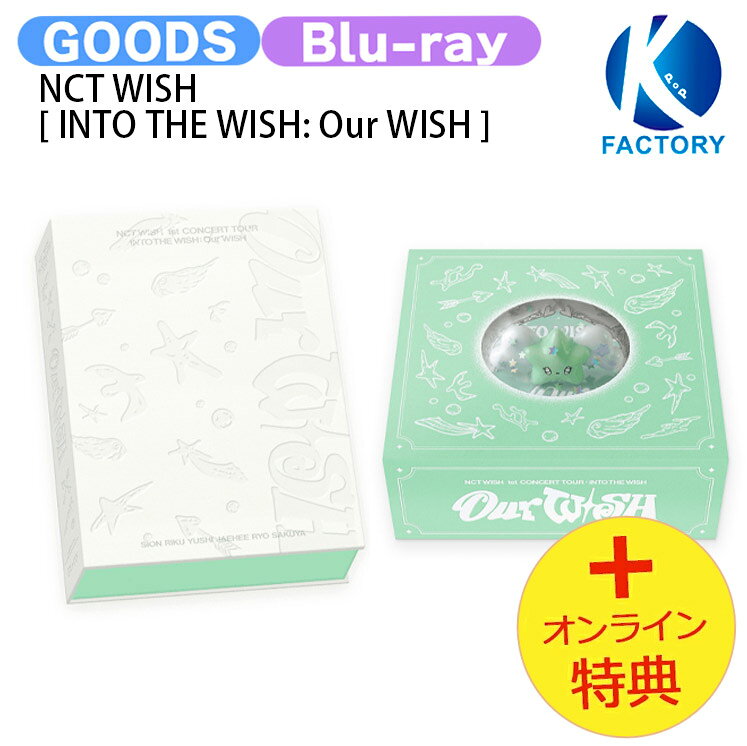 楽天市場】nctwish グッズの通販