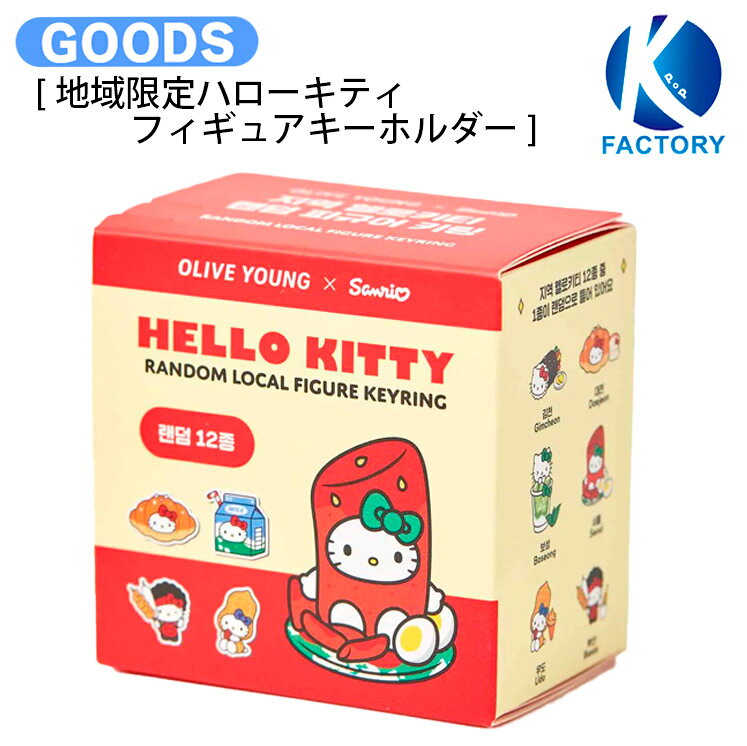 楽天市場】ハローキティ フィギュアの通販