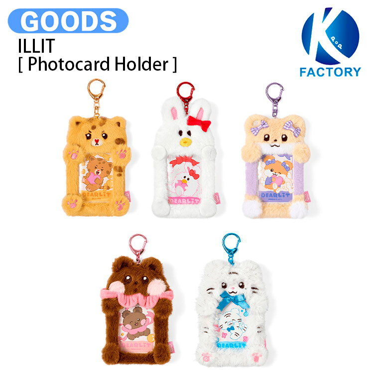 ILLIT [ Photocard Holder ] DEARLIT MD / フォトカードフォルダー / アイリット KPOP / 公式グッズ / 予約商品 / 送料無料
