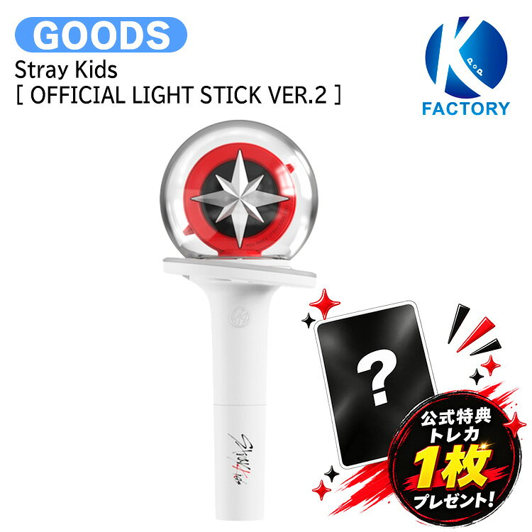 [당일 발송] [공식 트레카 1장 첨부] Stray Kids [ OFFICIAL LIGHT STICK VER.2 ] / 펜라이트 / 스트레이 키즈 SKZ 스키즈 5-STAR 라이브 팬콘 콘서트 펜라 / 공식 상품 무료 배송 이미지