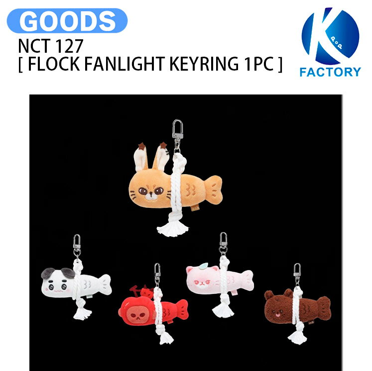 NCT 127 [ GOOD LUCKY DOLL KEYRING 1PC ] NEO CITY - THE REDLINE MD / キーリング / NCT127 イチリル イチニナナ グッズ KPOP / 公式グッズ / 予約商品 / 送料無料