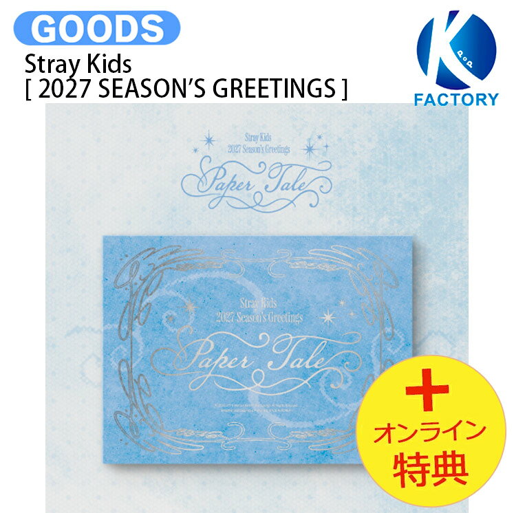 楽天市場】straykids シーグリの通販