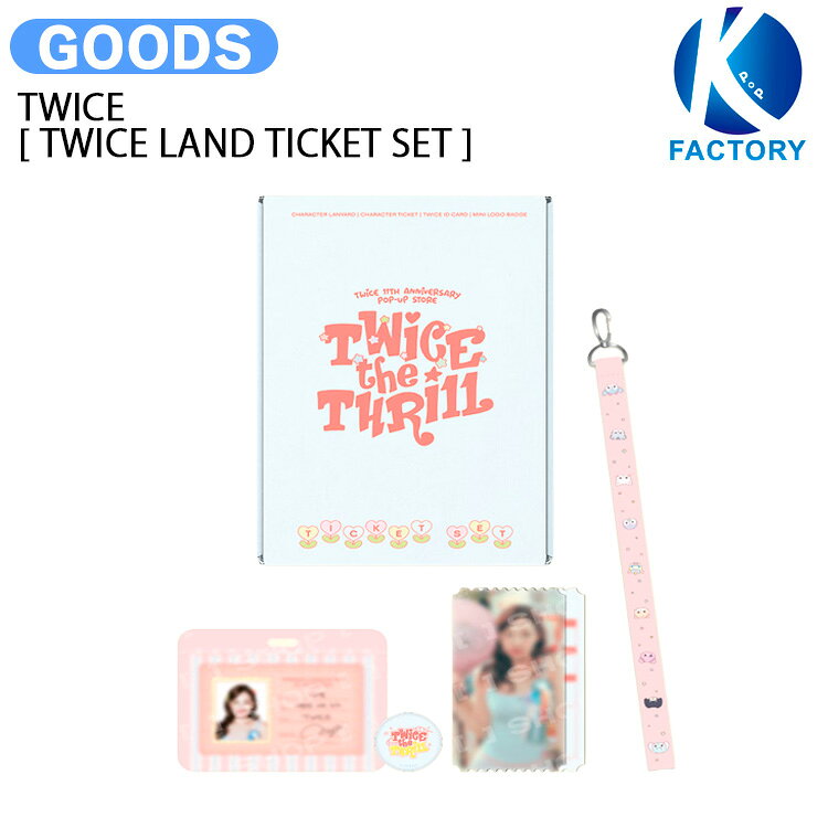 楽天市場】twice 公式 グッズ（韓国（K-POP）・アジア｜CD）：CD・DVD