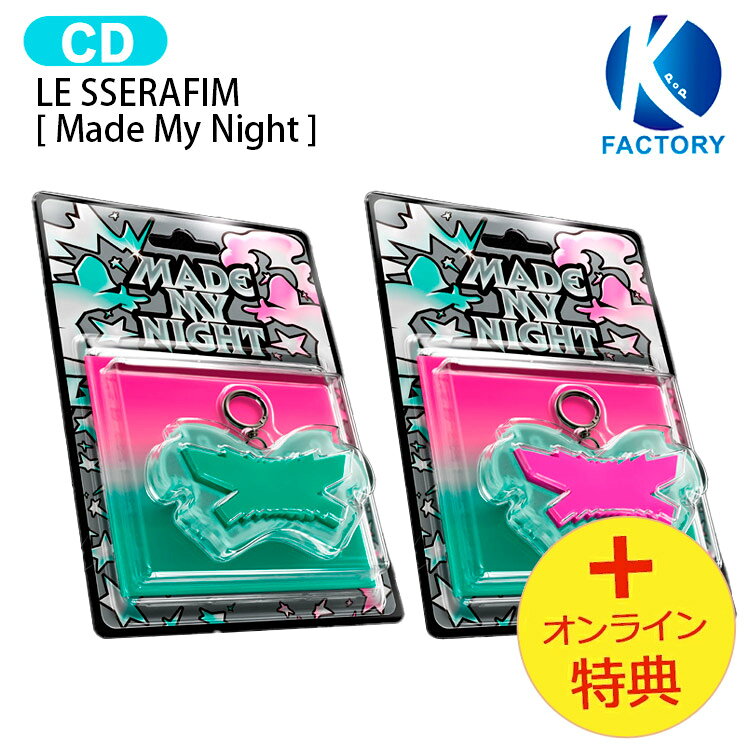 楽天市場】le sserafim ペンライトの通販