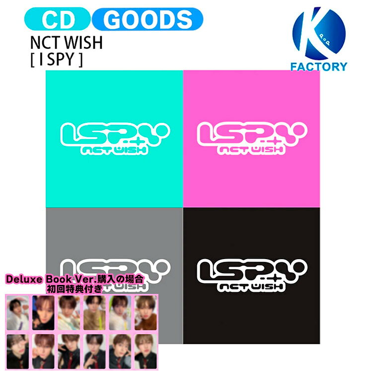 [当店限定特典付] NCT WISH [ I SPY ] 4th Mini Album / NCTWISH ウィッシュ アルバム / 韓国音楽チャート反映 KPOP / 1次予約 / 送料無料