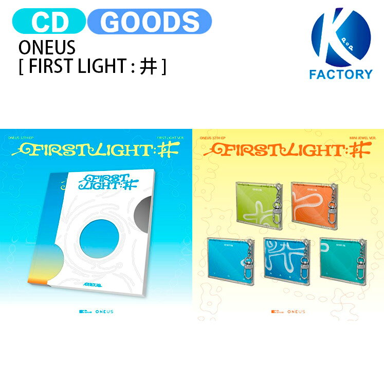 ONEUS [ FIRST LIGHT : 井 ] 12th EP Album / ワナス ワンアス アルバム / 韓国音楽チャート反映 KPOP / 1次予約 / 送料無料
