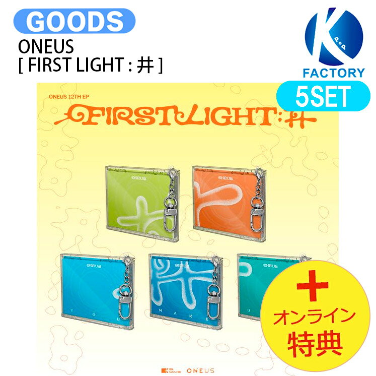 [オンライン特典] ONEUS MINI JEWEL Ver. [ FIRST LIGHT : 井 ] 5種セット 12th EP Album / ワナス ワンアス アルバム / 韓国音楽チャート反映 KPOP / 1次予約 / 送料無料