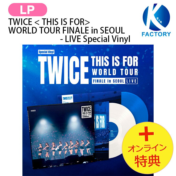 楽天市場】twice seoulの通販