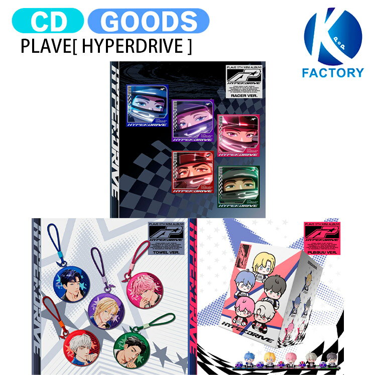 楽天市場】PLAVEの通販