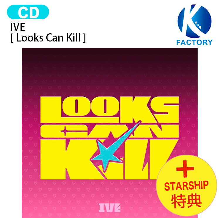 [STARSHIP特典] IVE [ Looks Can Kill ] EP Album / アイヴ アイブ アルバム / 韓国音楽チャート反映 KPOP / 1次予約 / おまけ付き