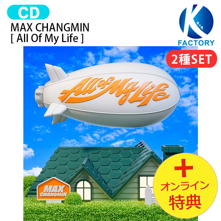 [オンライン特典] MAX CHANGMIN Photobook Ver. [ All Of My Life ] 2種セット 3rd Mini Album / TVXQ! 東方神起 チャンミン アルバム / 韓国音楽チャート反映 KPOP / 1次予約 / 送料無料