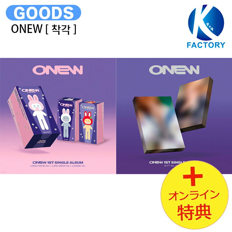 楽天市場】SHINee オニュ（CD・DVD）の通販