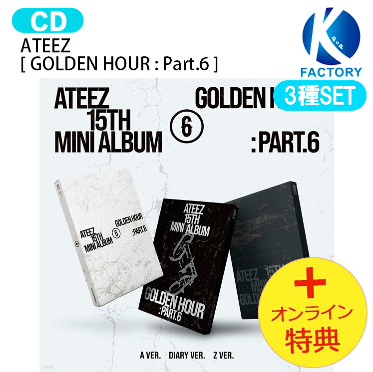 [オンライン特典] ATEEZ [ GOLDEN HOUR : Part.6 ] 3種セット 15th Mini Album / エイティーズ アチズ アルバム / 韓国音楽チャート反映 KPOP / 1次予約 / 送料無料