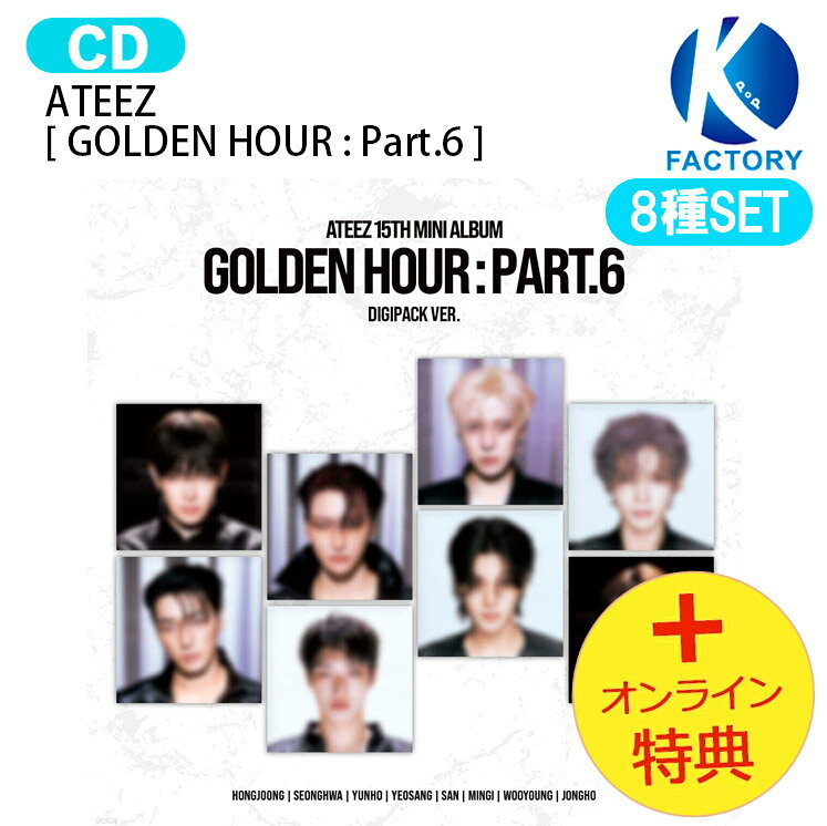 [オンライン特典] ATEEZ DIGIPACK VER. [ GOLDEN HOUR : Part.6 ] 8種セット 15th Mini Album / エイティーズ アチズ アルバム / 韓国音楽チャート反映 KPOP / 1次予約 / 送料無料