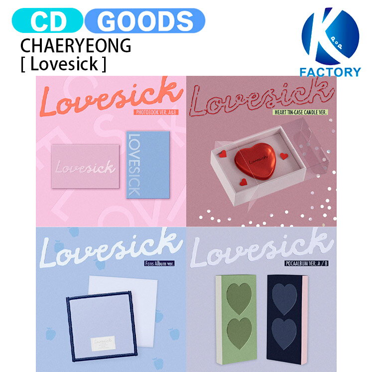 CHAERYEONG Photobook Ver. [ Lovesick ] 1st Mini Album / チェリョン ITZY イッチー アルバム / 韓国音楽チャート反映 KPOP / 1次予約 / 送料無料