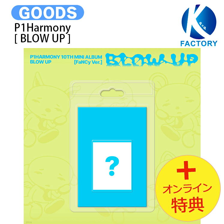 [オンライン特典] P1Harmony FaNCy Ver. [ BLOW UP ] 6種ランダム 10th Mini Album / ピーワンハーモニー ピワン アルバム / 韓国音楽チャート反映 KPOP / 1次予約 / 送料無料