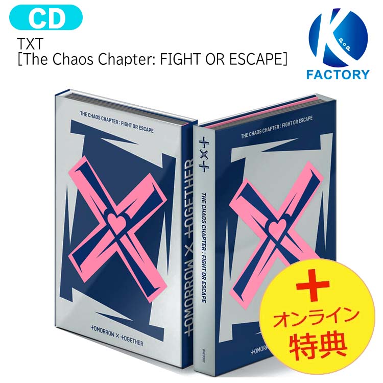 送料無料 オンライン特典 TXT The Chaos Chapter: FIGHT OR ESCAPE ランダム / Tomorrow x Togetherトゥモローバイトゥギャザー リパッケージ REPACKAGE / 韓国音楽チャート反映